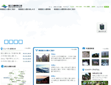 Tablet Screenshot of japanese.knps.or.kr