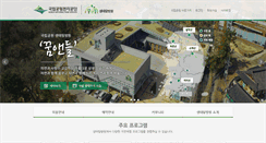 Desktop Screenshot of eco-institute.knps.or.kr